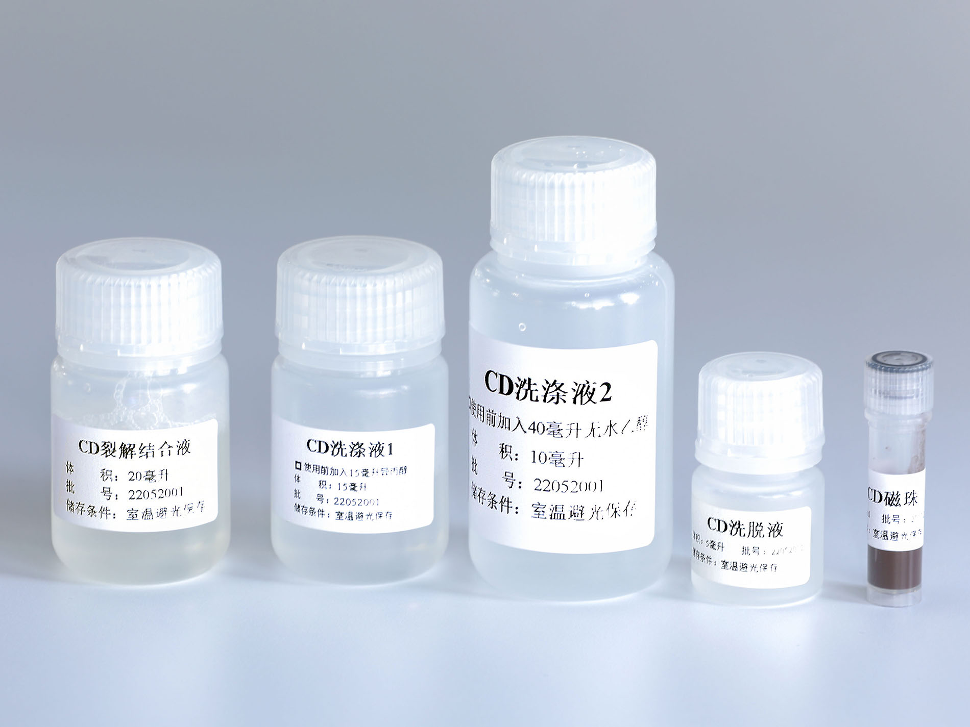 全血基因组DNA提取试剂(磁珠法)瓶装