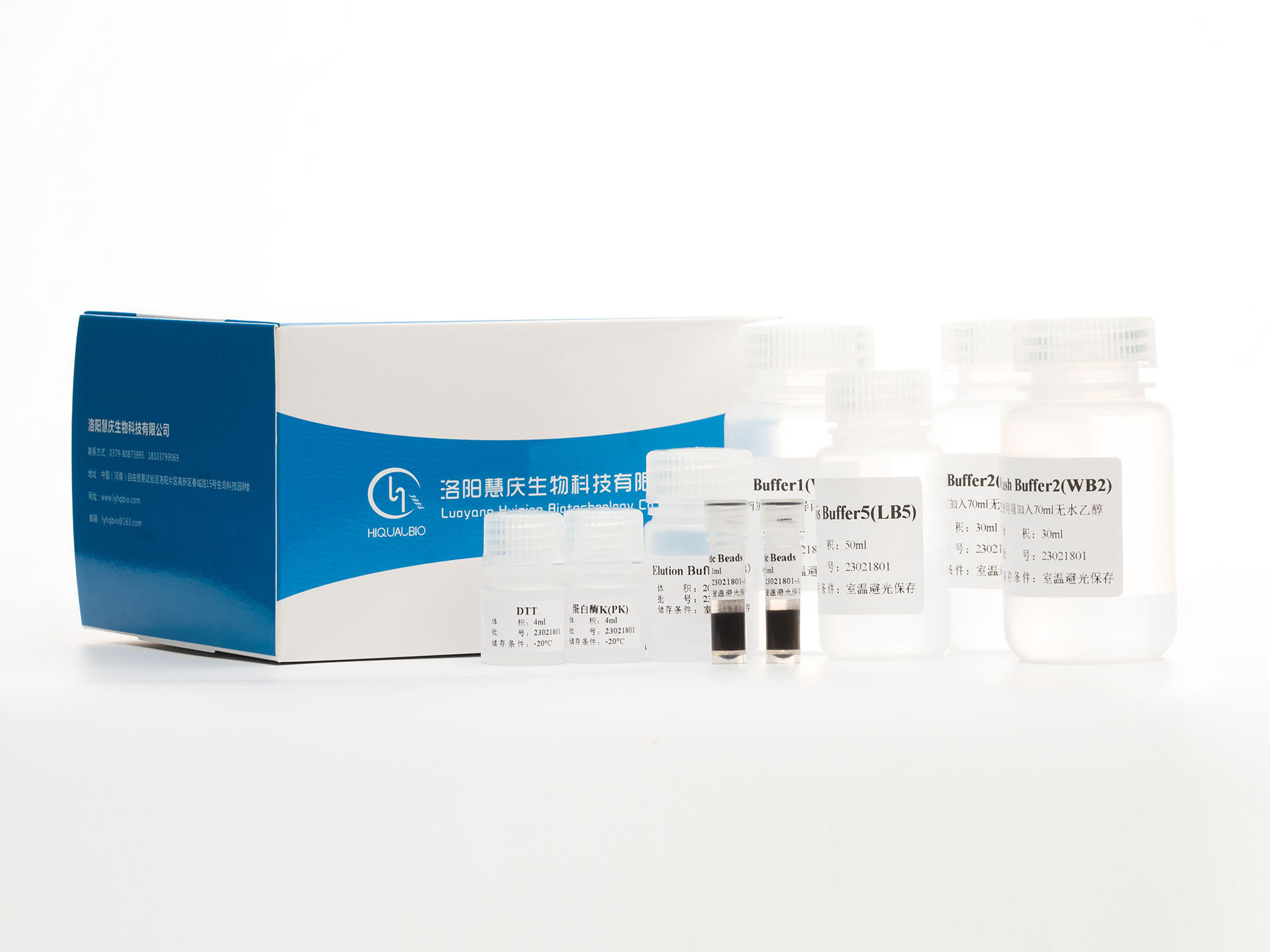动物组织总RNA提取试剂(磁珠法)