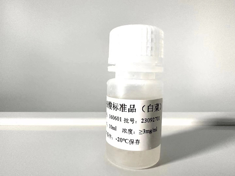 核酸标准品