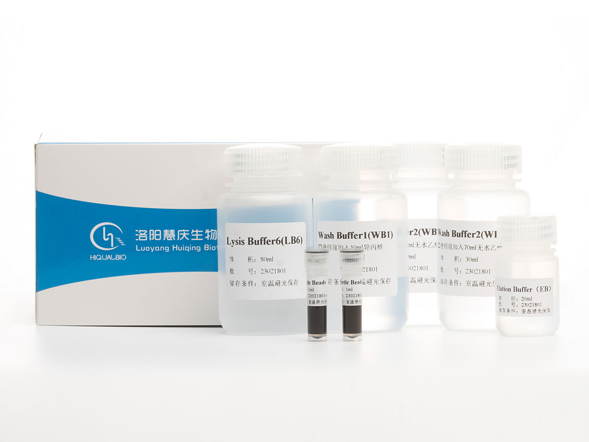 植物总RNA提取试剂(磁珠法)