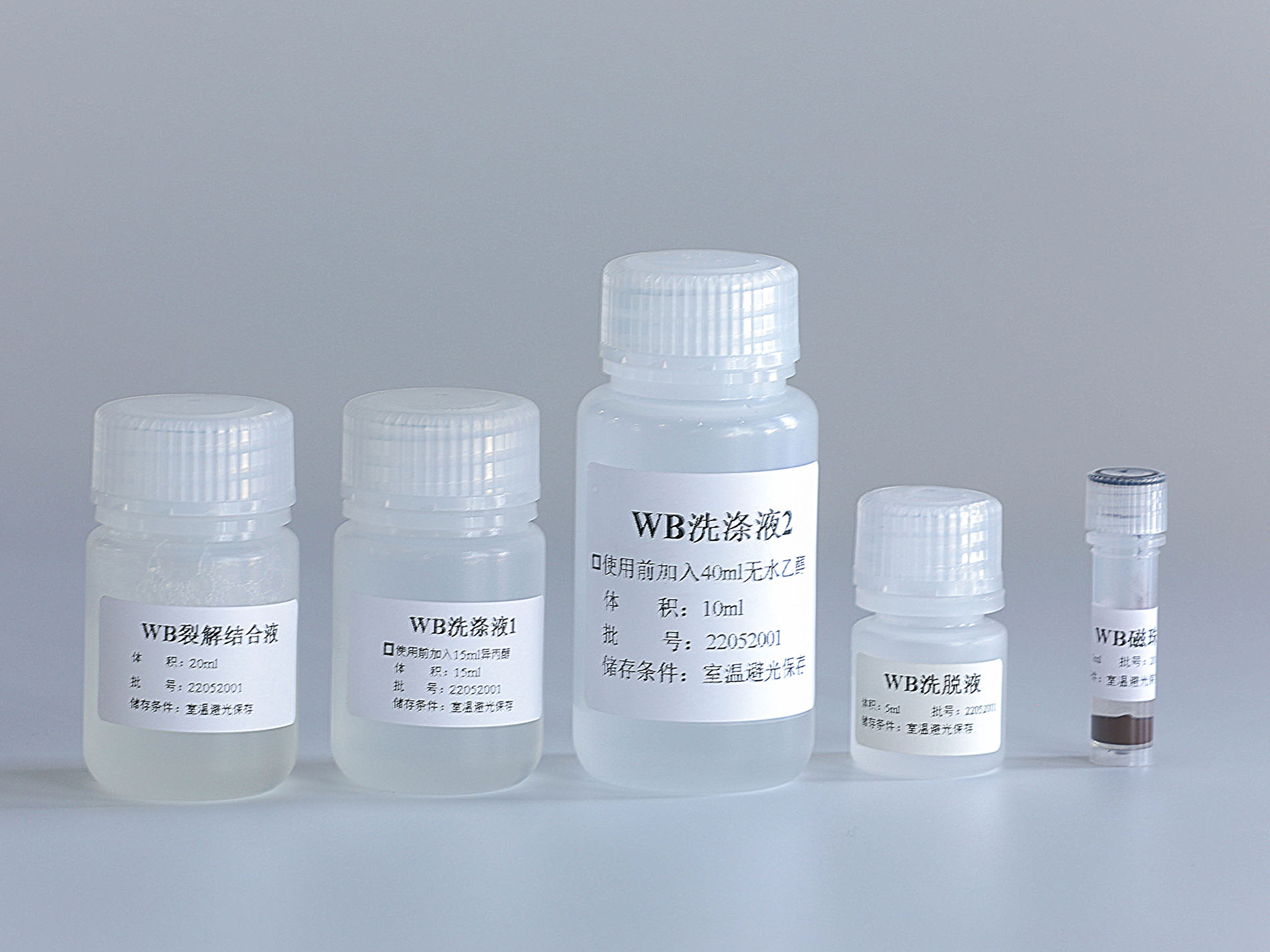 病毒DNA/RNA提取试剂(磁珠法)瓶装