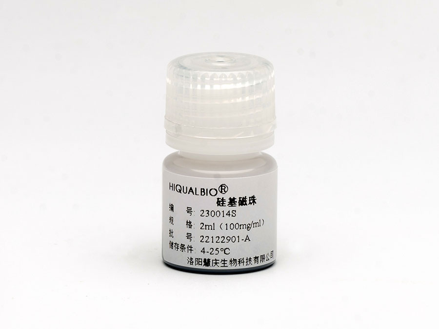 肿瘤病毒DNA核酸提取磁珠