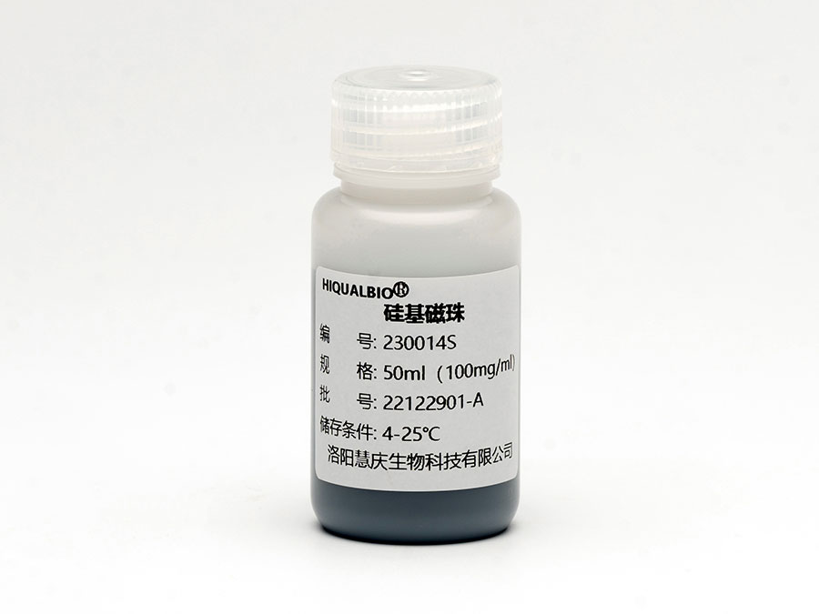 肿瘤病毒DNA核酸提取磁珠
