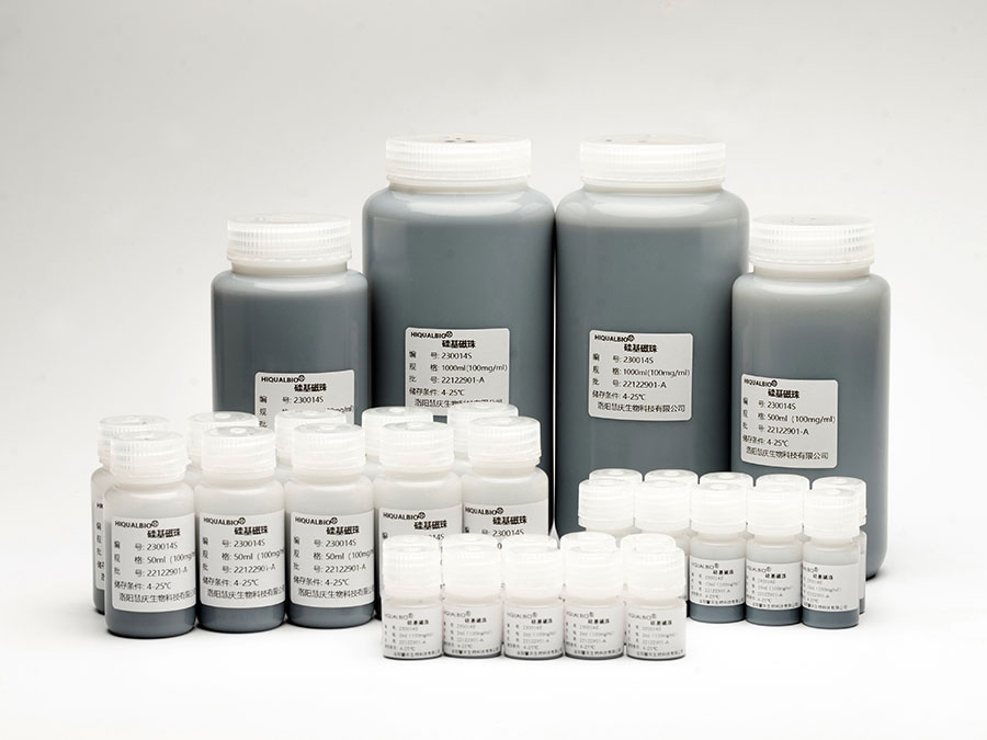 植物种子DNA提取磁珠