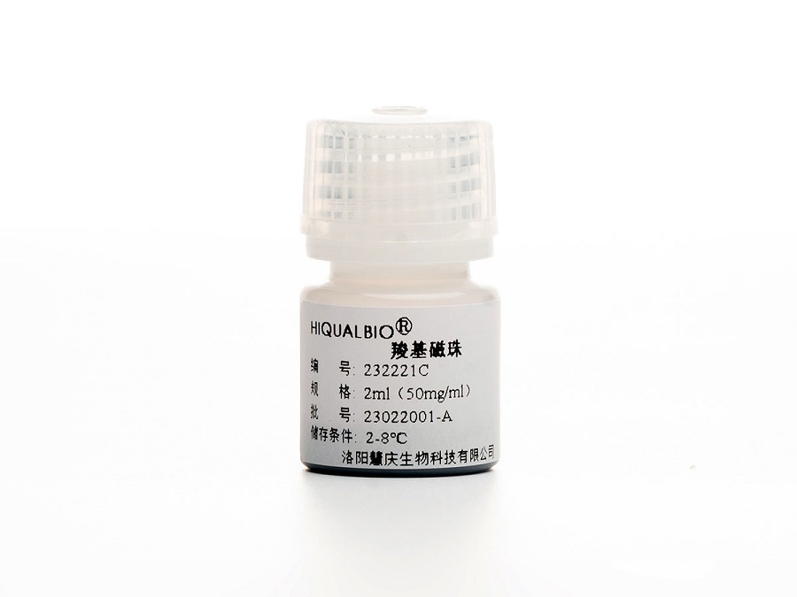 核酸提取纯化磁珠编号232221C