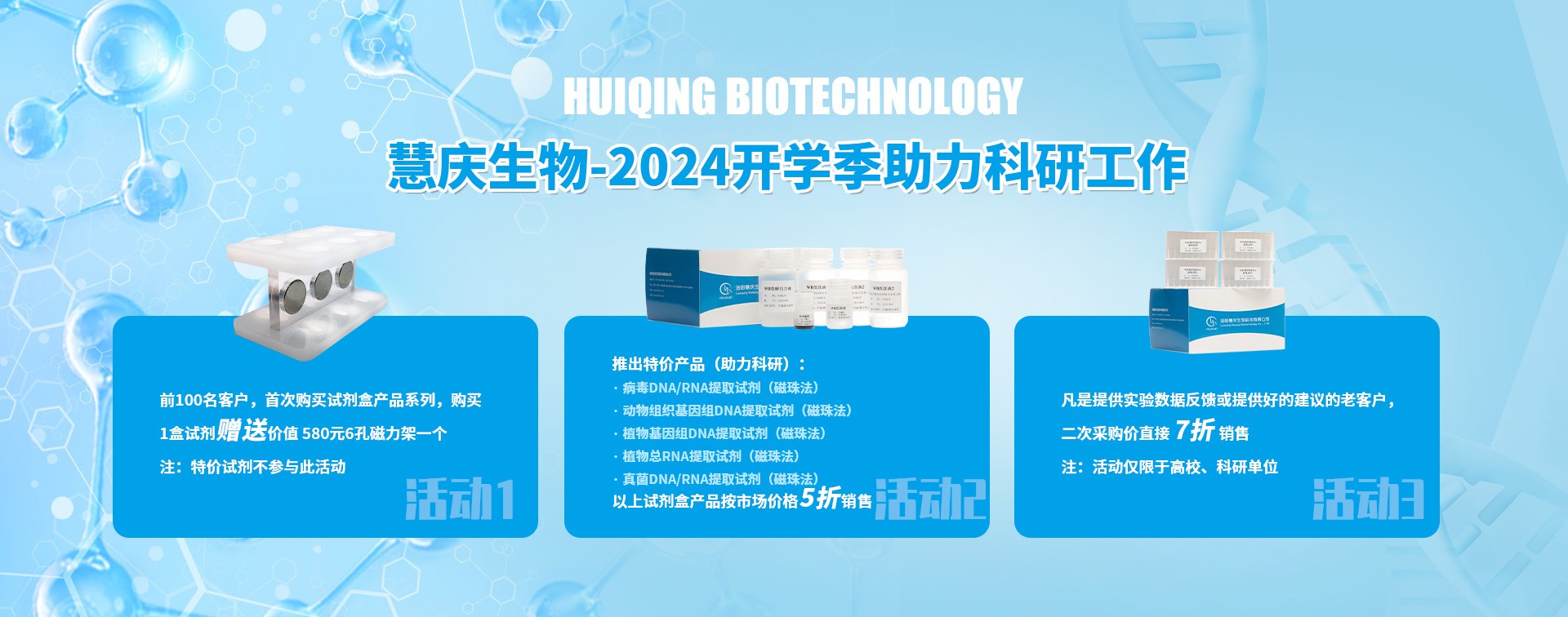 2024开学季活动